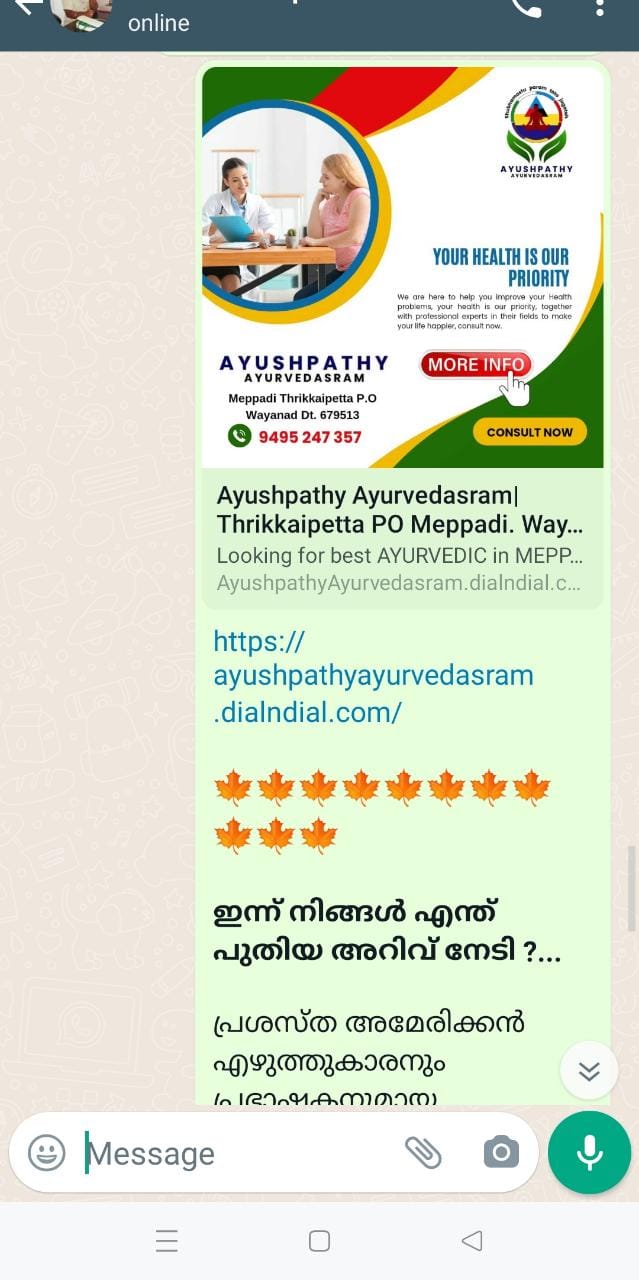 ബിസിനസ്സ് ജനങ്ങളറിയട്ടെ